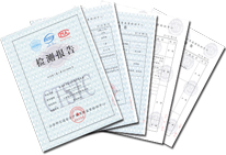 公安部监控补光灯合格证书